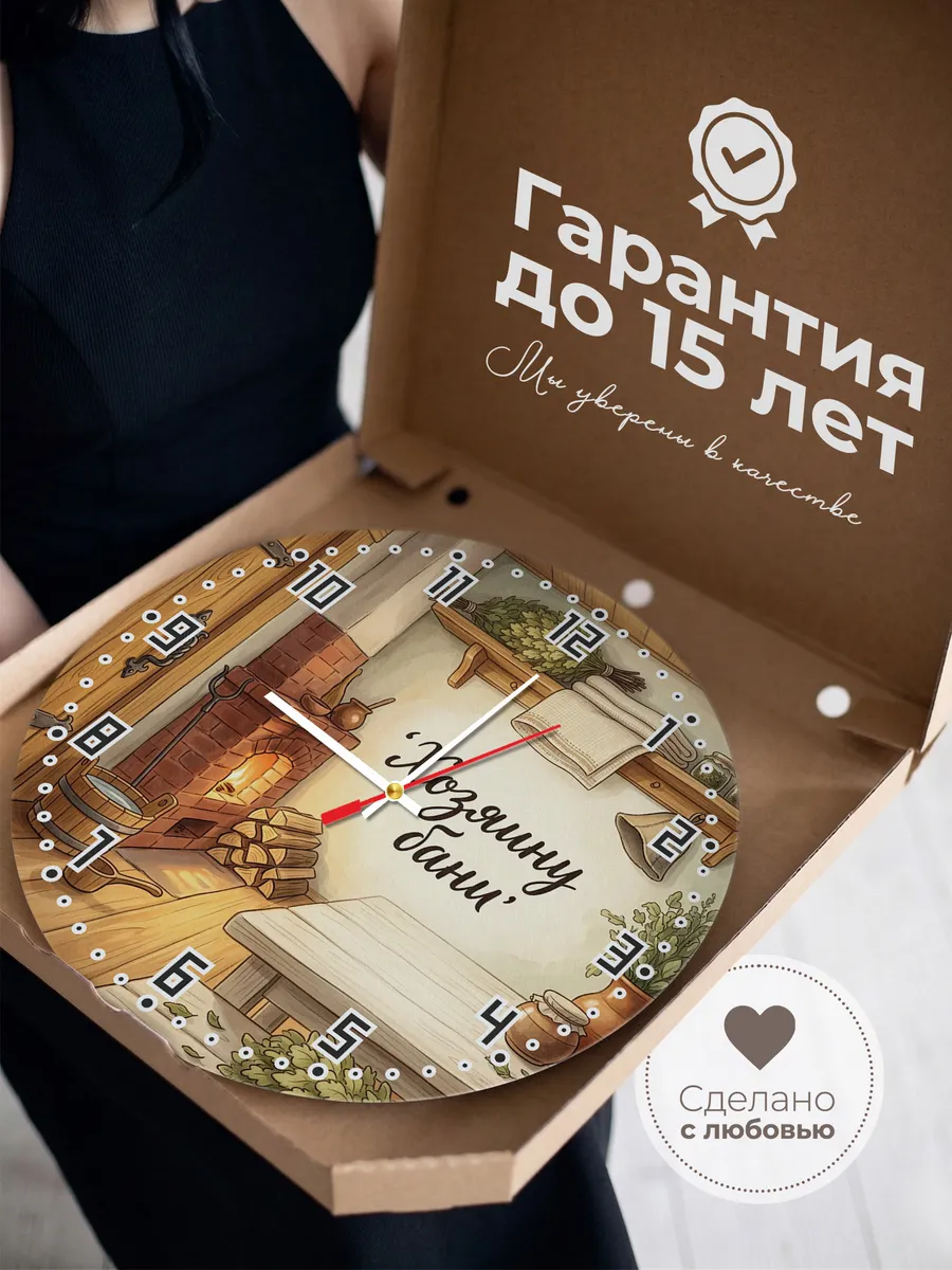 Часы настенные бесшумные Хозяину бани печь дрова 33 см — фото 3