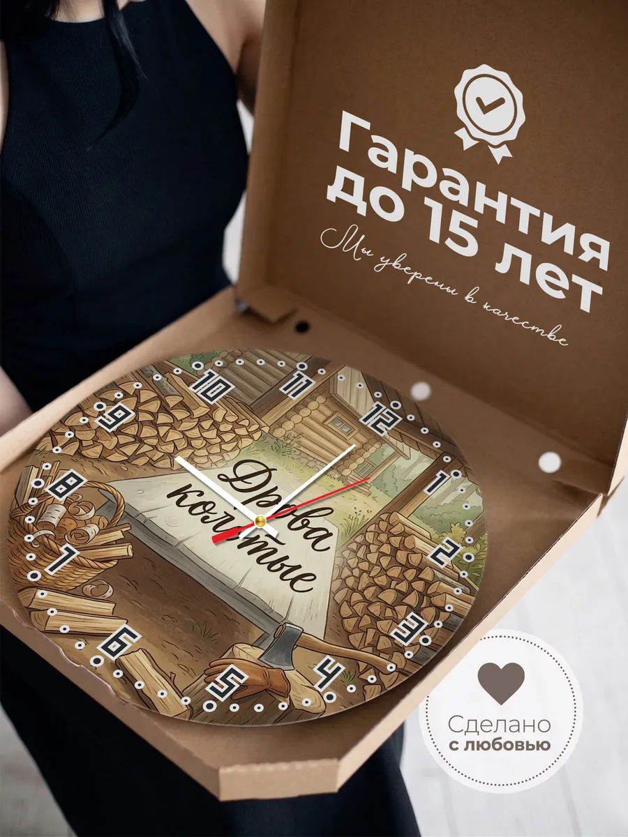 Часы настенные бесшумные Дрова колотые поленница 33 см — фото 3