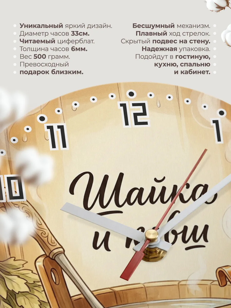 Часы настенные бесшумные Шайка и ковш баня 33 см — фото 11