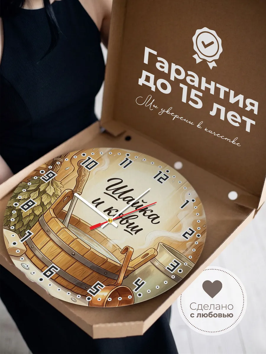 Часы настенные бесшумные Шайка и ковш баня 33 см — фото 3
