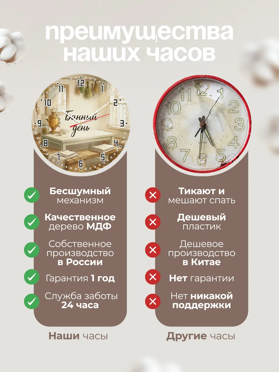 Часы настенные бесшумные Банный день предбанник 33 см — фото 10