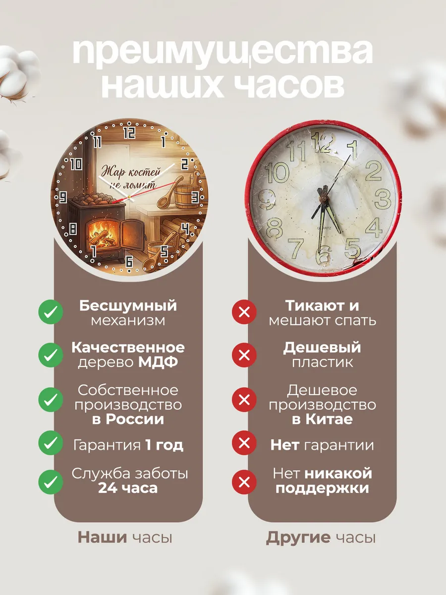 Часы настенные бесшумные Жар костей не ломит печь 33 см — фото 10