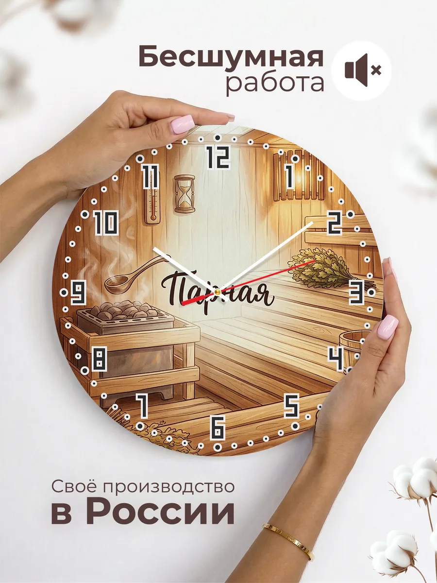 Часы настенные бесшумные Парная полок камни 33 см — фото 6