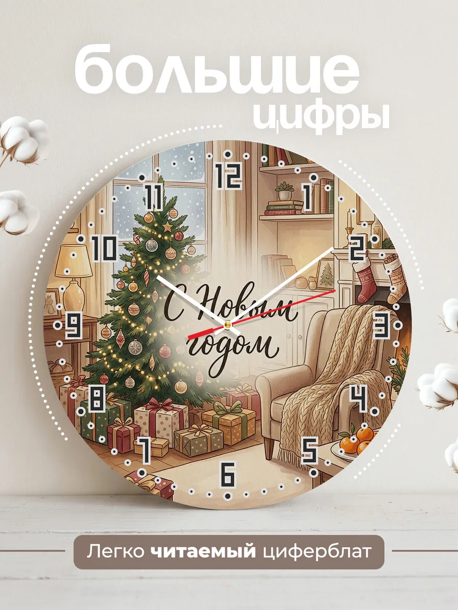 Часы настенные бесшумные С Новым годом ёлка 33 см — фото 2
