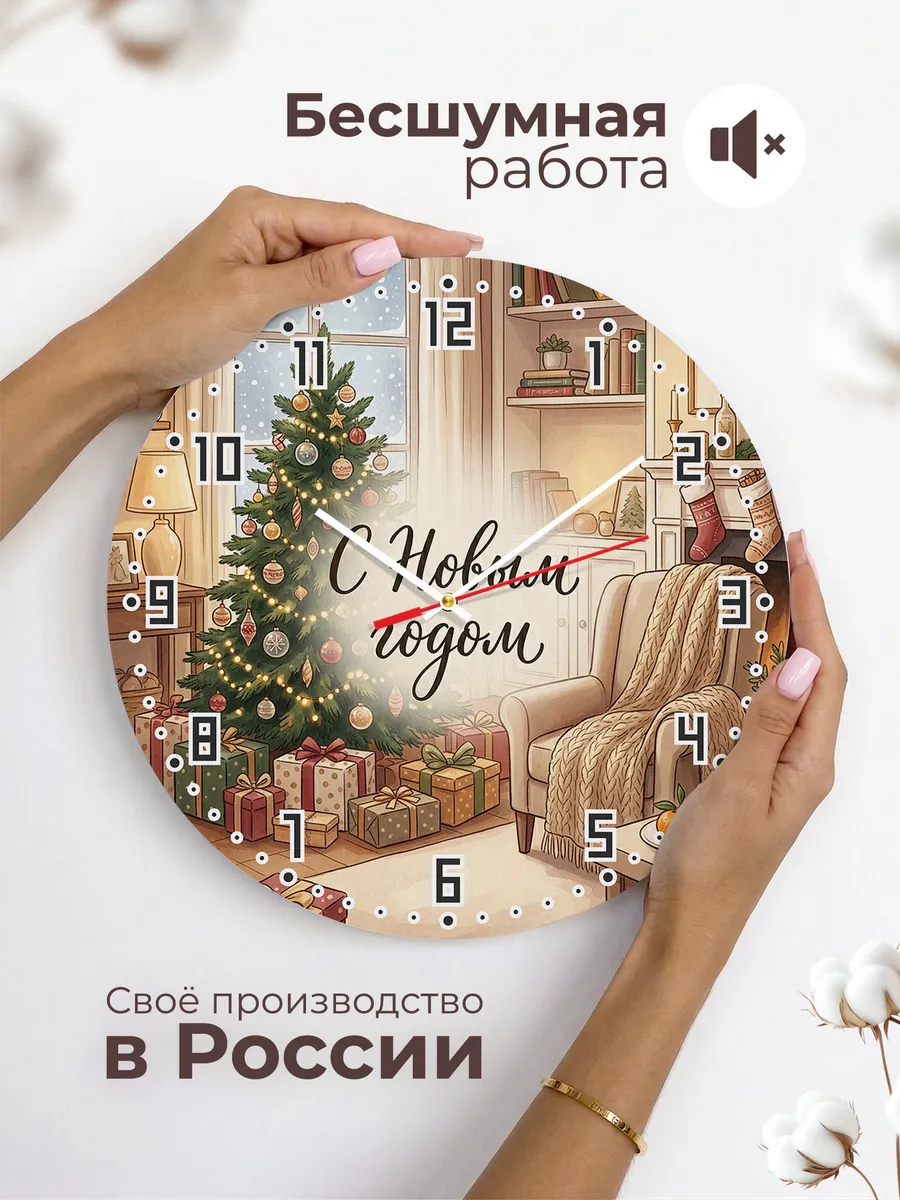 Часы настенные бесшумные С Новым годом ёлка 33 см — фото 6