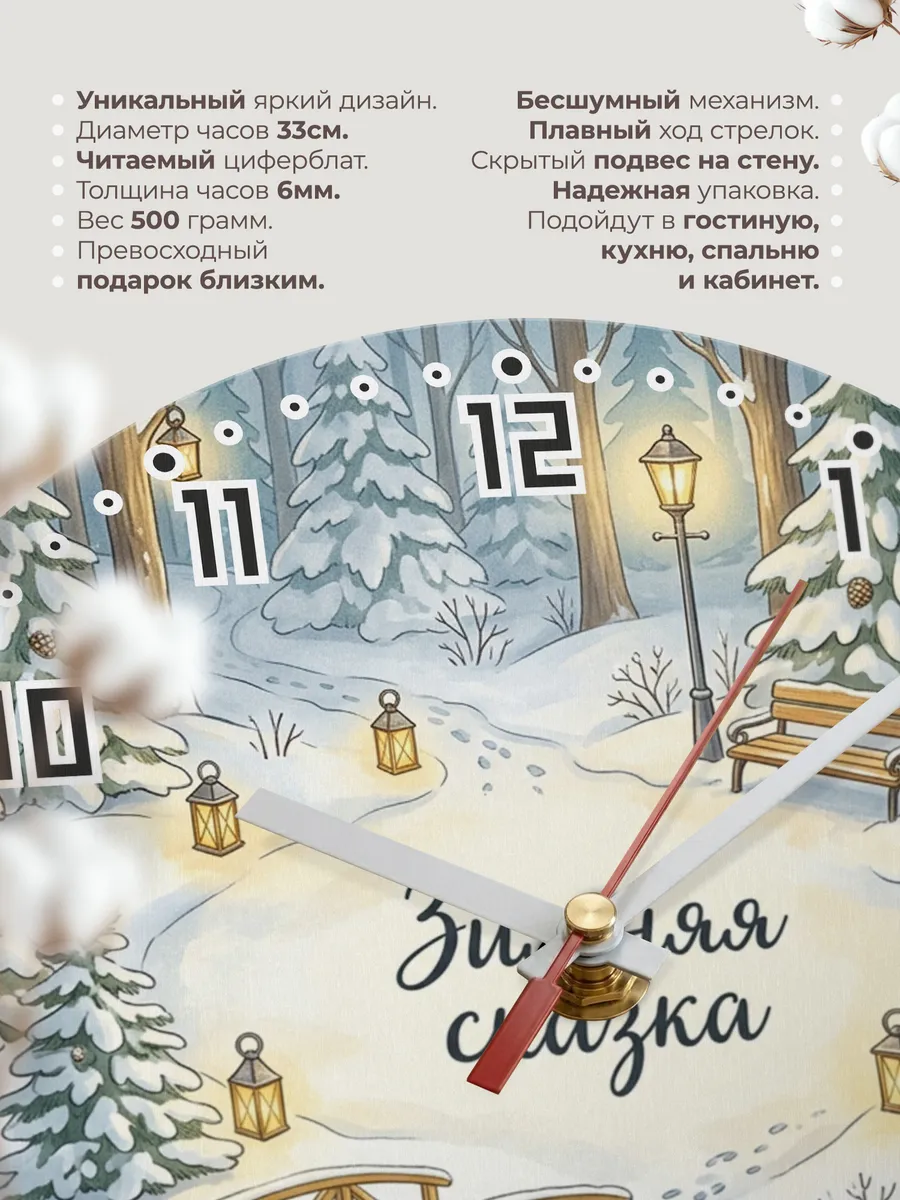 Часы настенные бесшумные Зимняя сказка лес фонари 33 см — фото 11