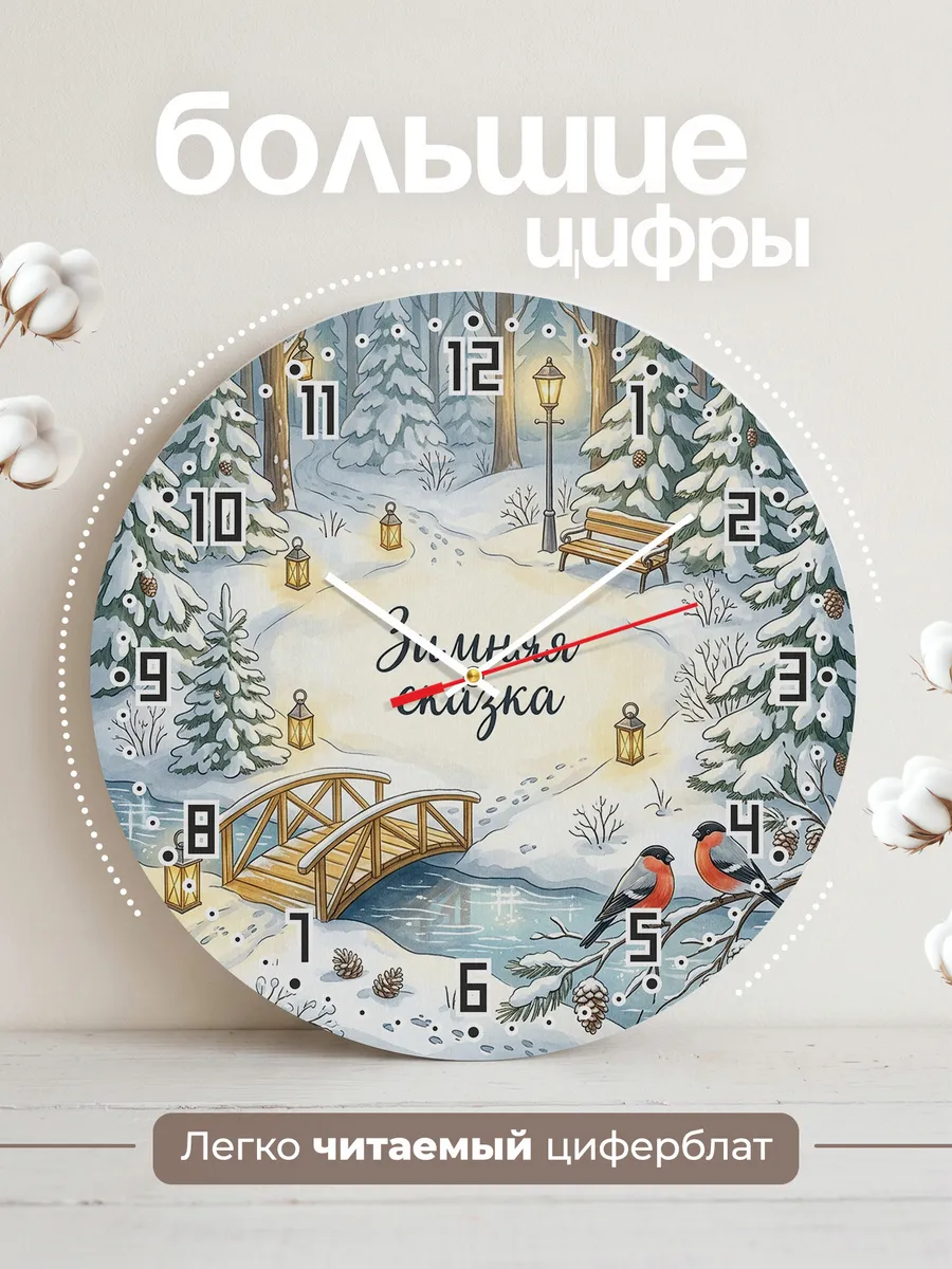 Часы настенные бесшумные Зимняя сказка лес фонари 33 см — фото 2