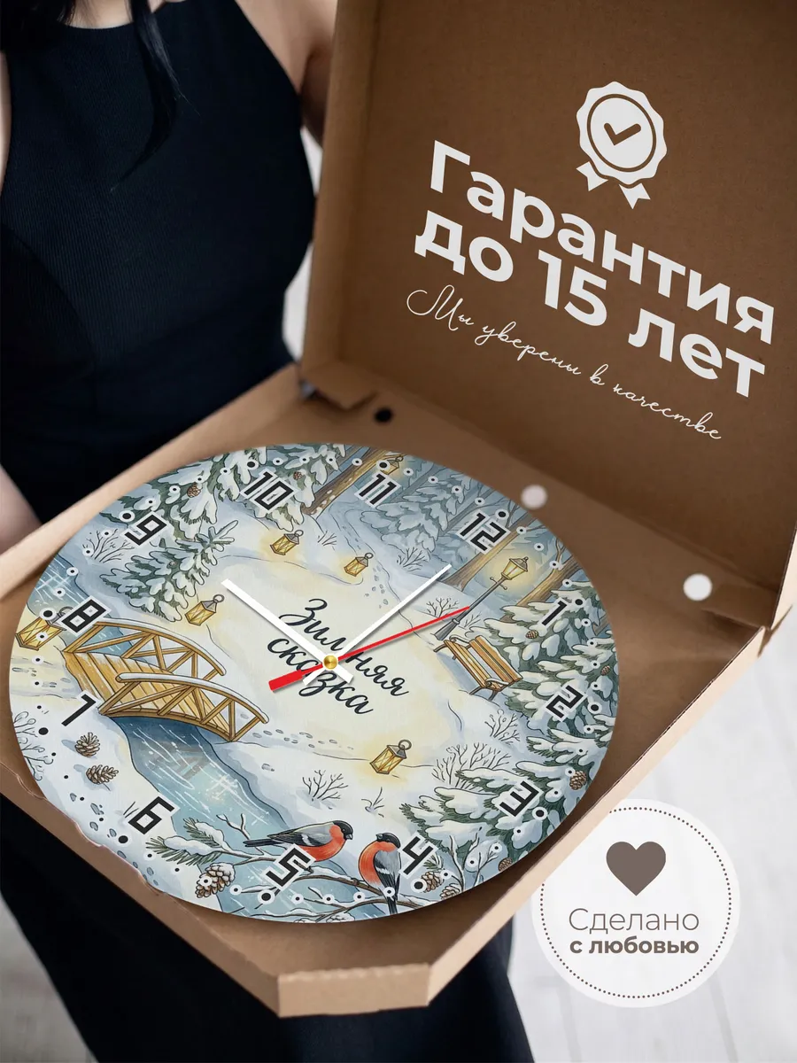 Часы настенные бесшумные Зимняя сказка лес фонари 33 см — фото 3