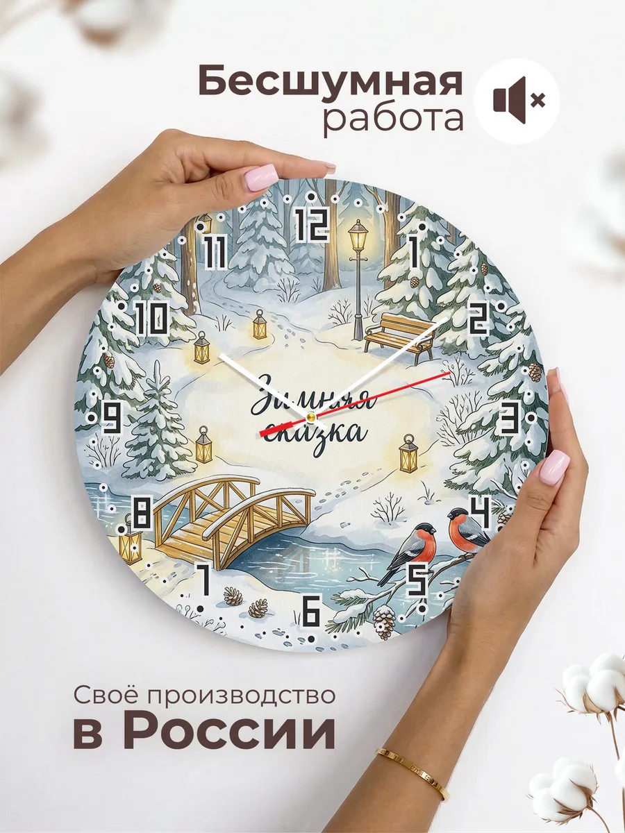 Часы настенные бесшумные Зимняя сказка лес фонари 33 см — фото 6