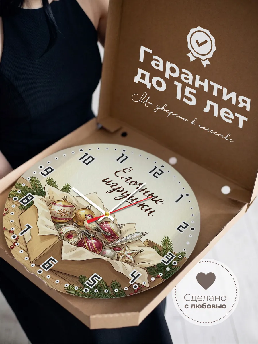 Часы настенные бесшумные Ёлочные игрушки коробка 33 см — фото 3
