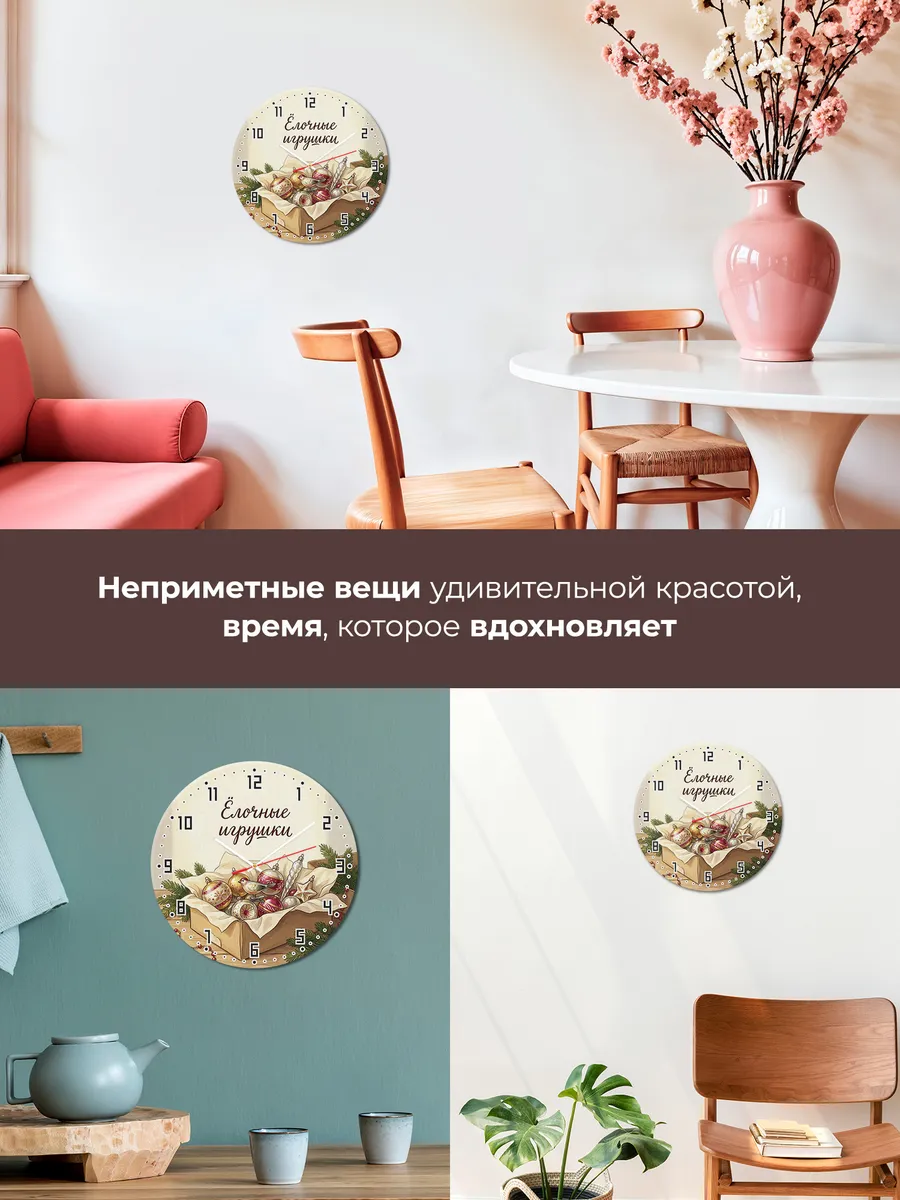 Часы настенные бесшумные Ёлочные игрушки коробка 33 см — фото 7