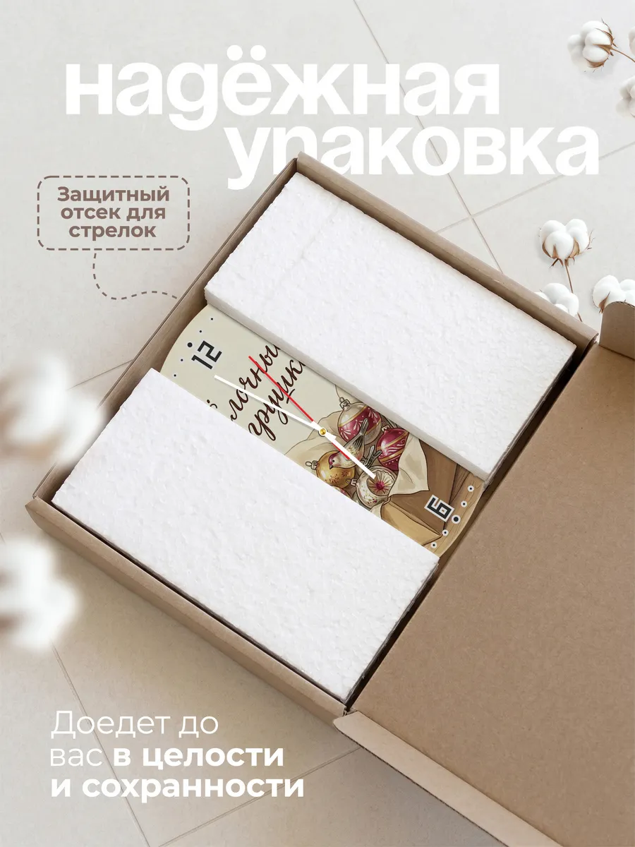 Часы настенные бесшумные Ёлочные игрушки коробка 33 см — фото 9
