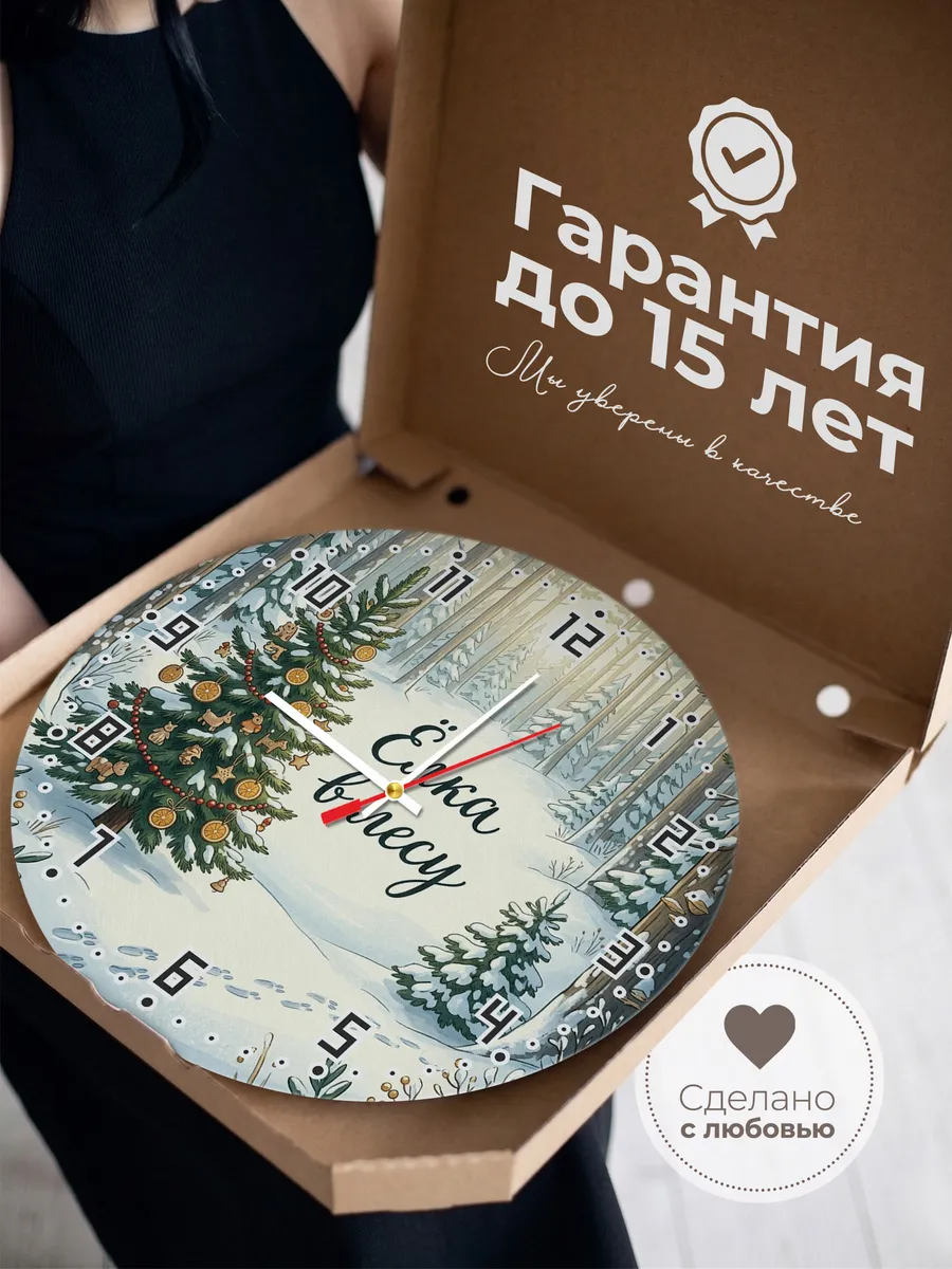 Часы настенные бесшумные Ёлка в лесу игрушки 33 см — фото 3