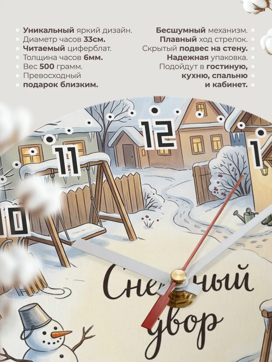 Часы настенные бесшумные Снежный двор снеговик 33 см — фото 11