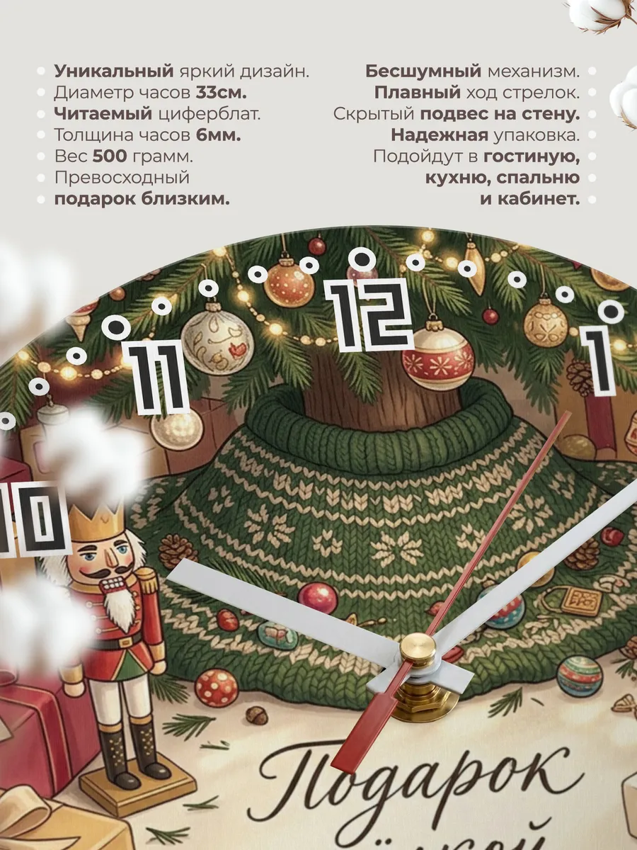 Часы настенные бесшумные Подарок под ёлкой коробки 33 см — фото 11