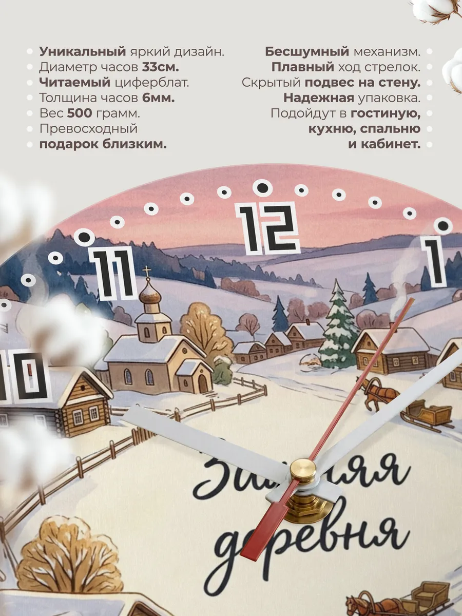 Часы настенные бесшумные Зимняя деревня с холма 33 см — фото 11