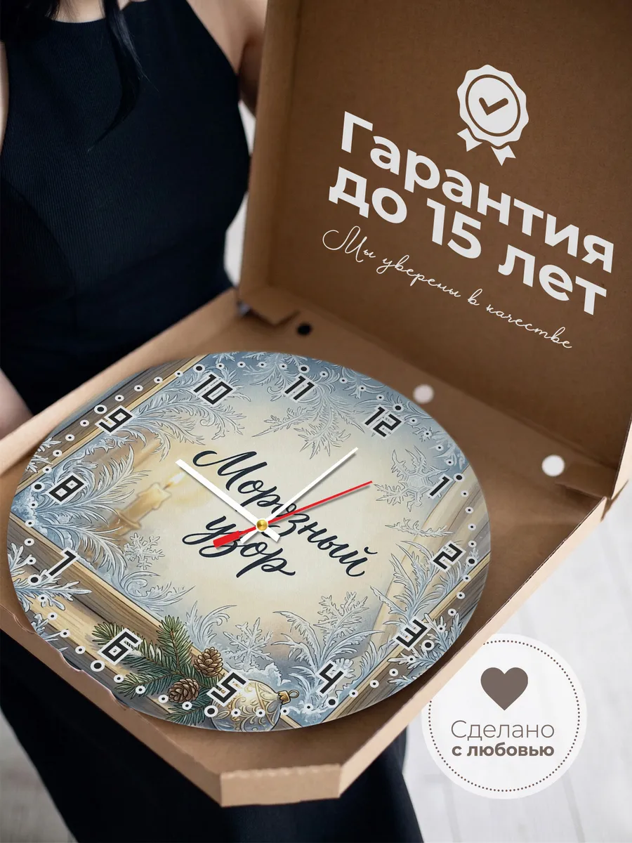 Часы настенные бесшумные Морозный узор на стекле 33 см — фото 3