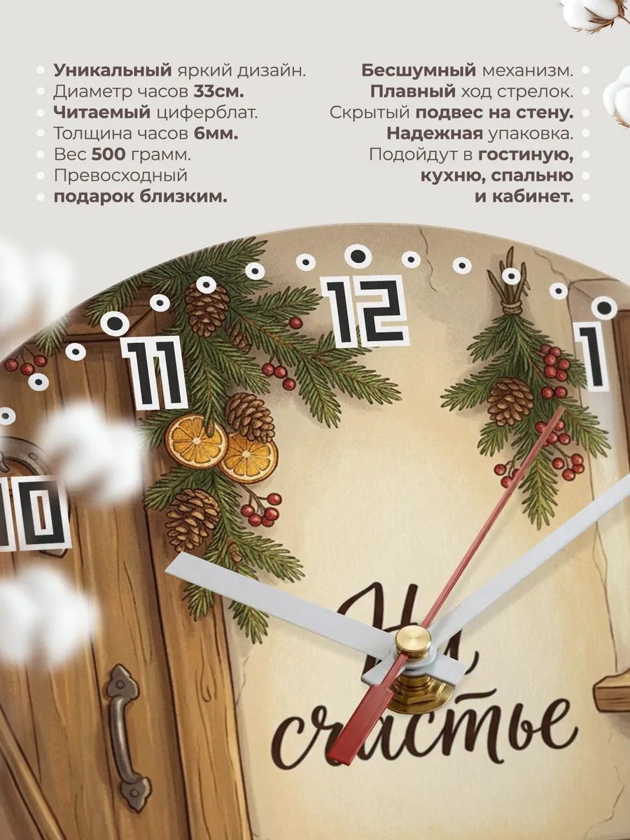 Часы настенные бесшумные На счастье подкова 33 см — фото 11