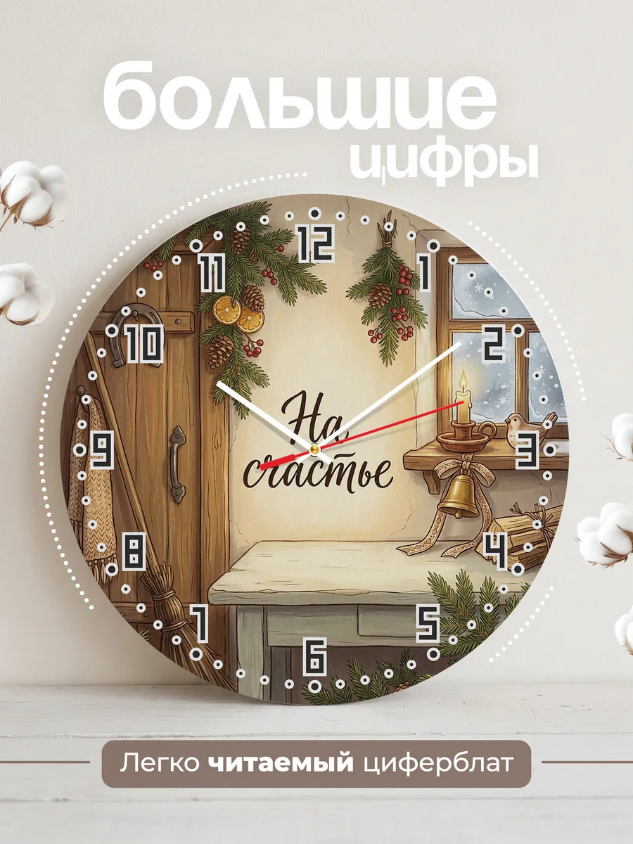 Часы настенные бесшумные На счастье подкова 33 см — фото 2