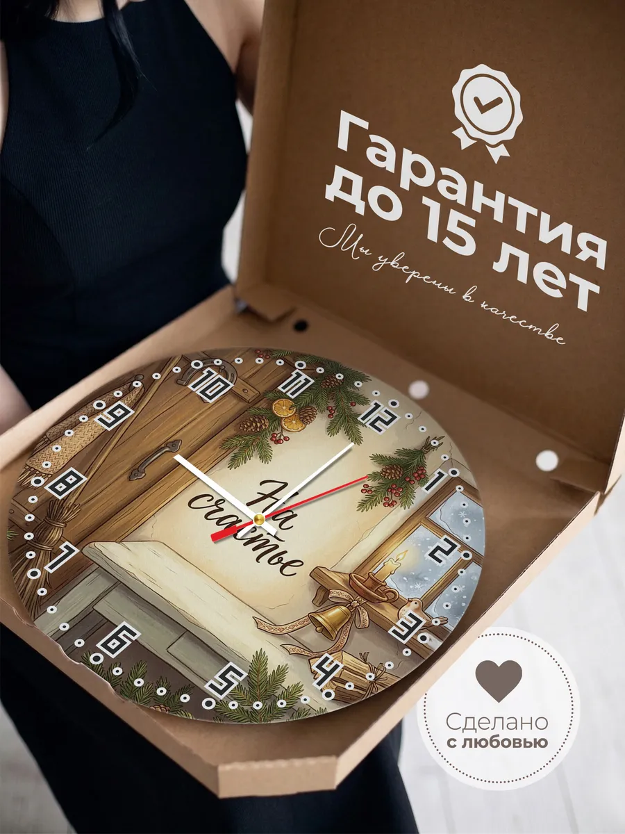 Часы настенные бесшумные На счастье подкова 33 см — фото 3