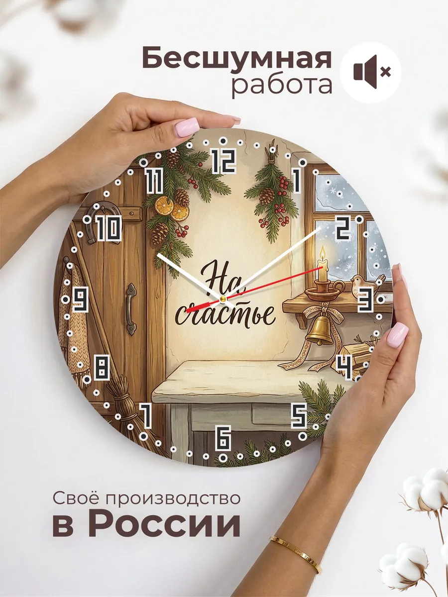 Часы настенные бесшумные На счастье подкова 33 см — фото 6