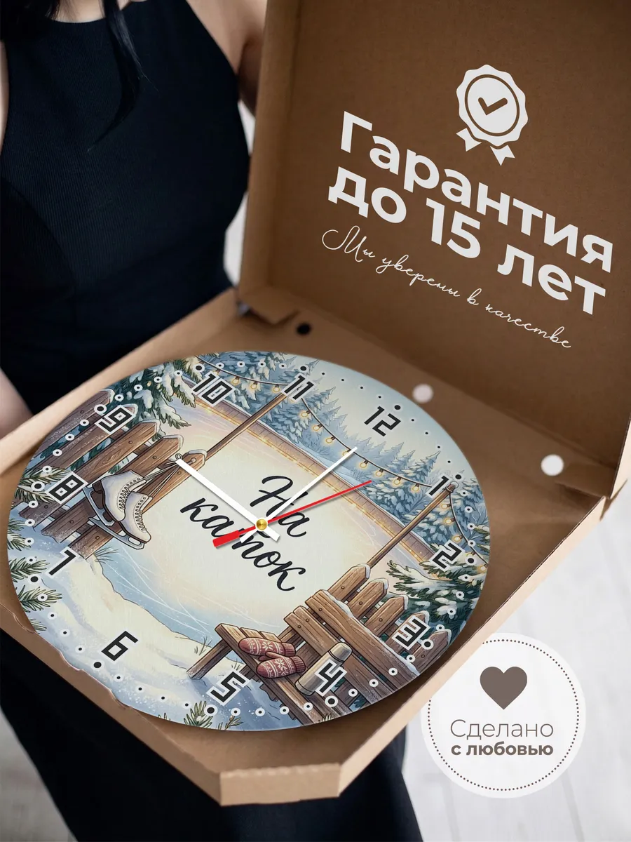 Часы настенные бесшумные На каток коньки 33 см — фото 3