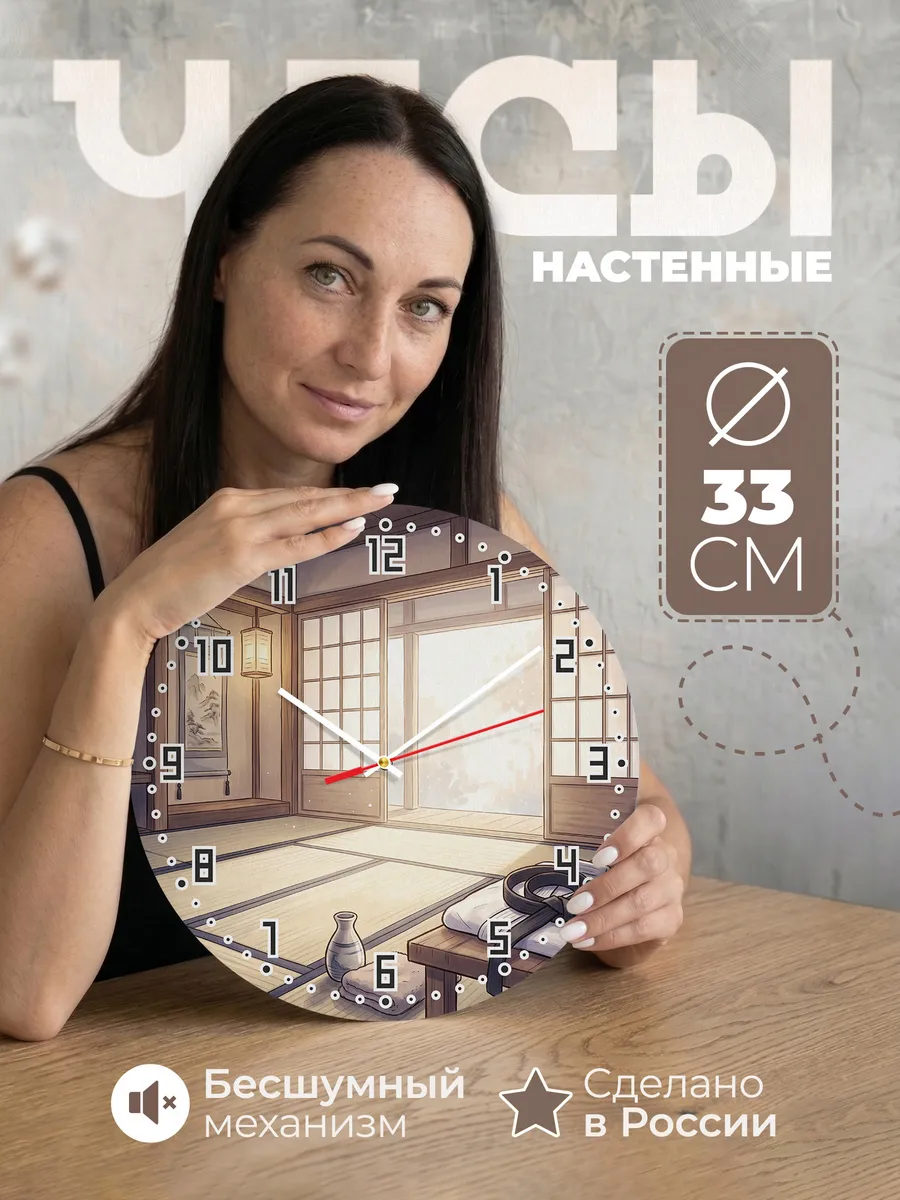 Часы настенные бесшумные Дзюдо подарок тренеру 33 см