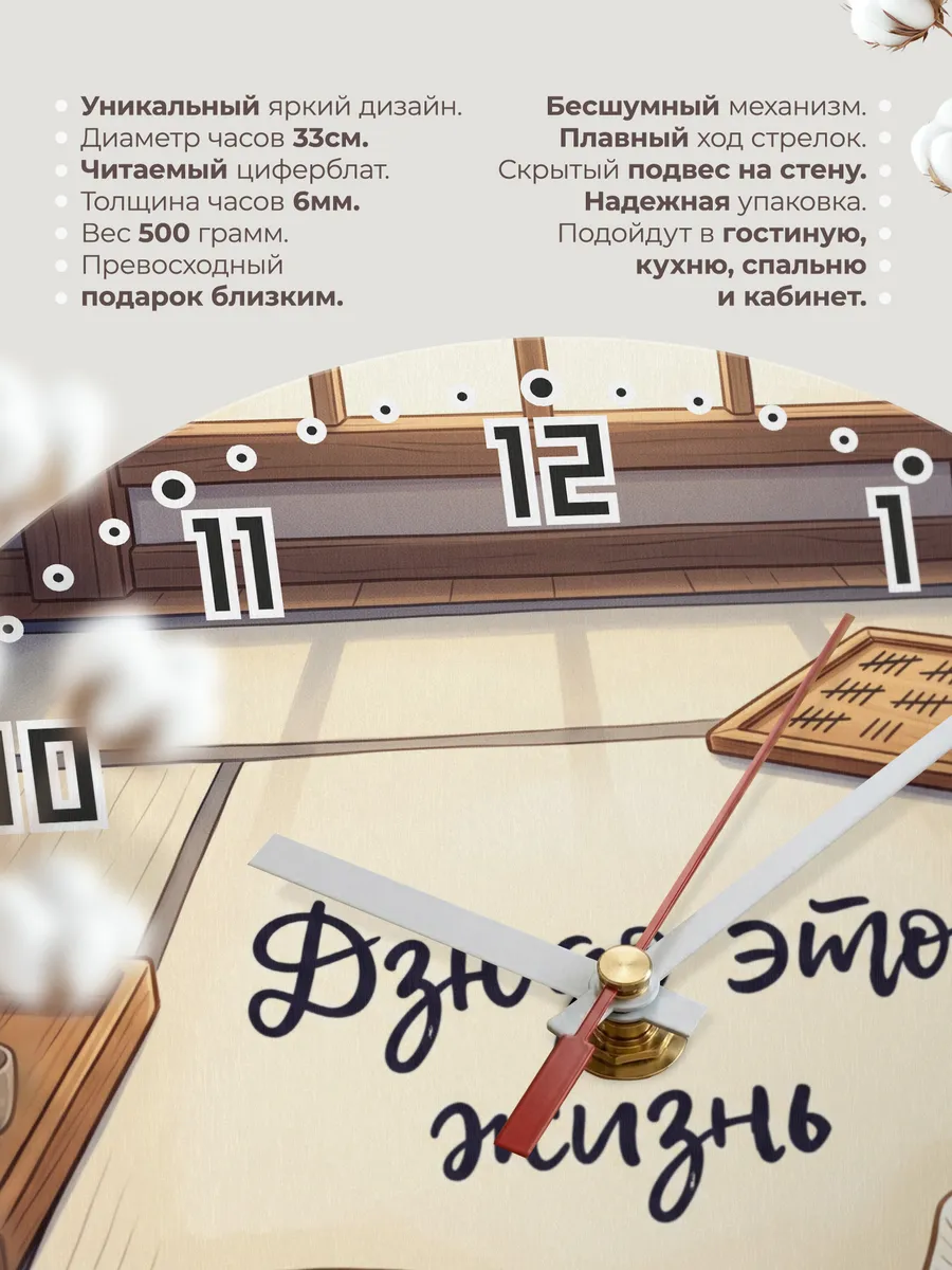 Часы настенные бесшумные Дзюдо это жизнь дзюдоисту 33 см — фото 11