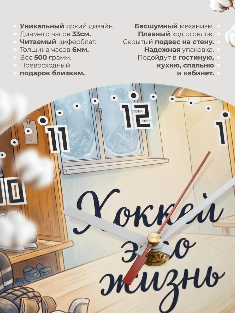 Часы настенные бесшумные Хоккей это жизнь сыну 33 см — фото 11