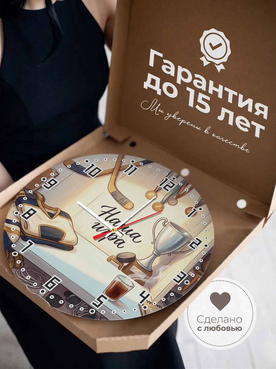 Часы настенные бесшумные Наша игра Хоккей тренеру 33 см — фото 3