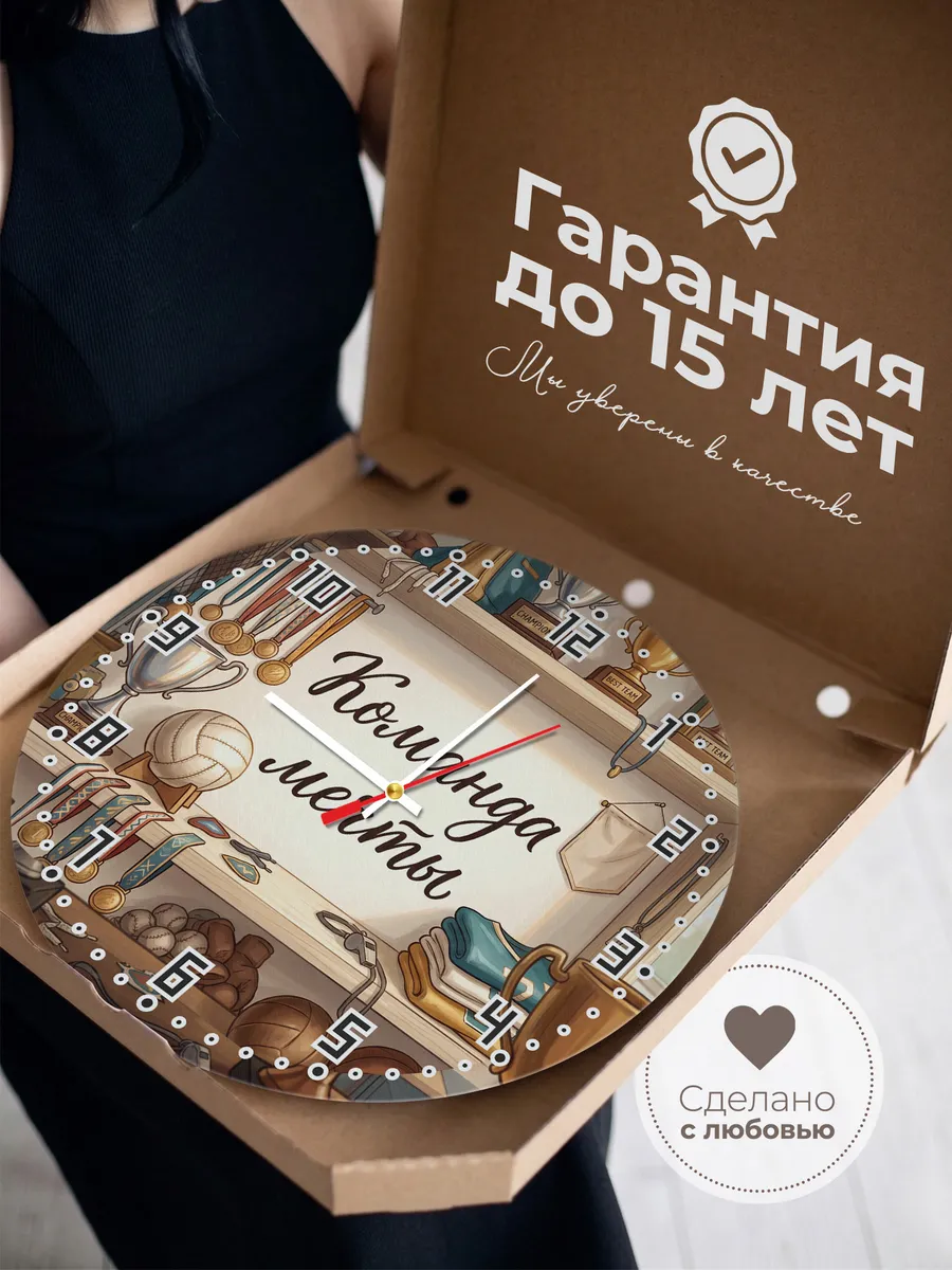 Часы настенные бесшумные Команда мечты подарок тренеру 33 см — фото 3