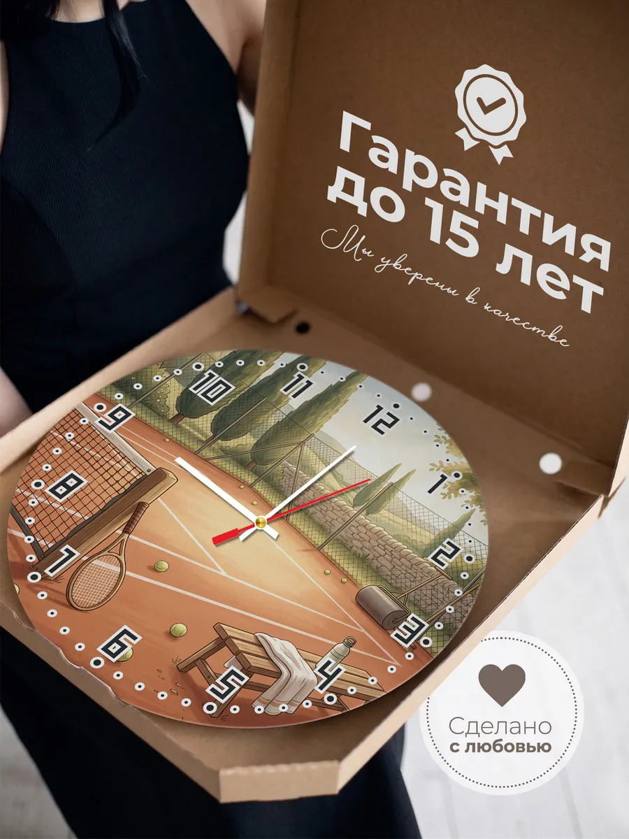 Часы настенные бесшумные Теннис корт подарок игроку 33 см — фото 3