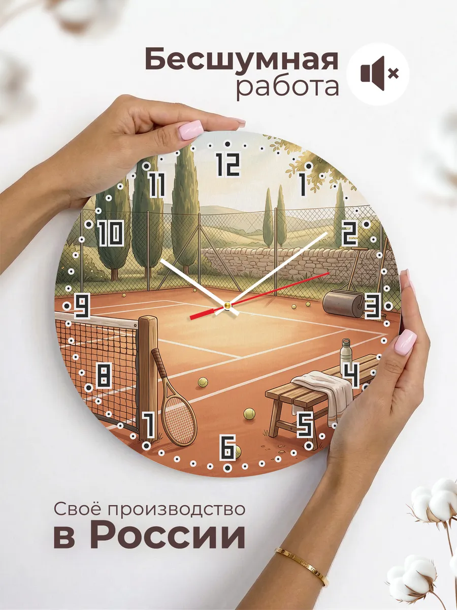 Часы настенные бесшумные Теннис корт подарок игроку 33 см — фото 6