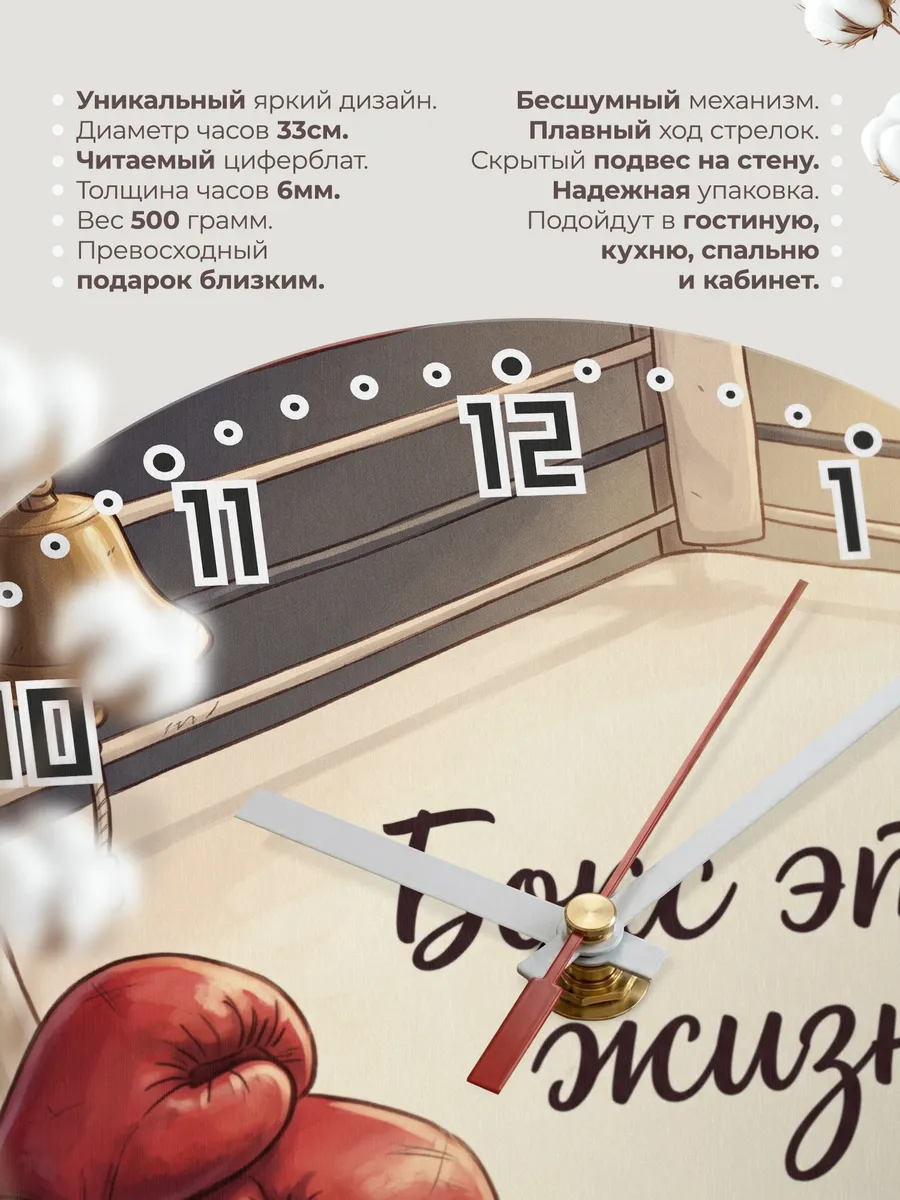 Часы настенные бесшумные Бокс это жизнь подарок сыну 33 см — фото 11
