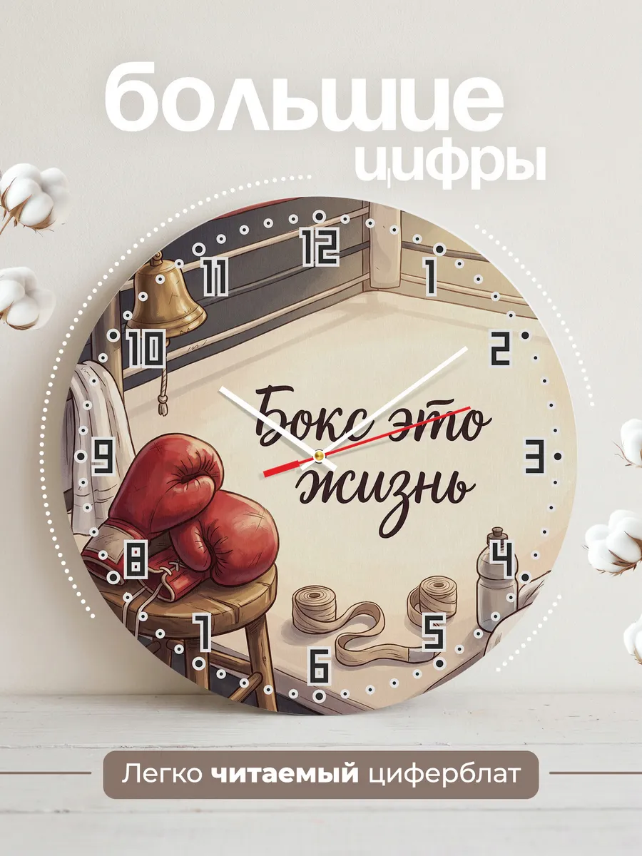 Часы настенные бесшумные Бокс это жизнь подарок сыну 33 см — фото 2