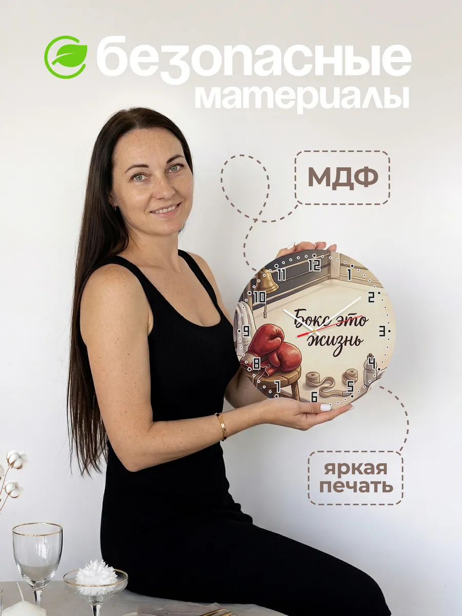 Часы настенные бесшумные Бокс это жизнь подарок сыну 33 см — фото 4