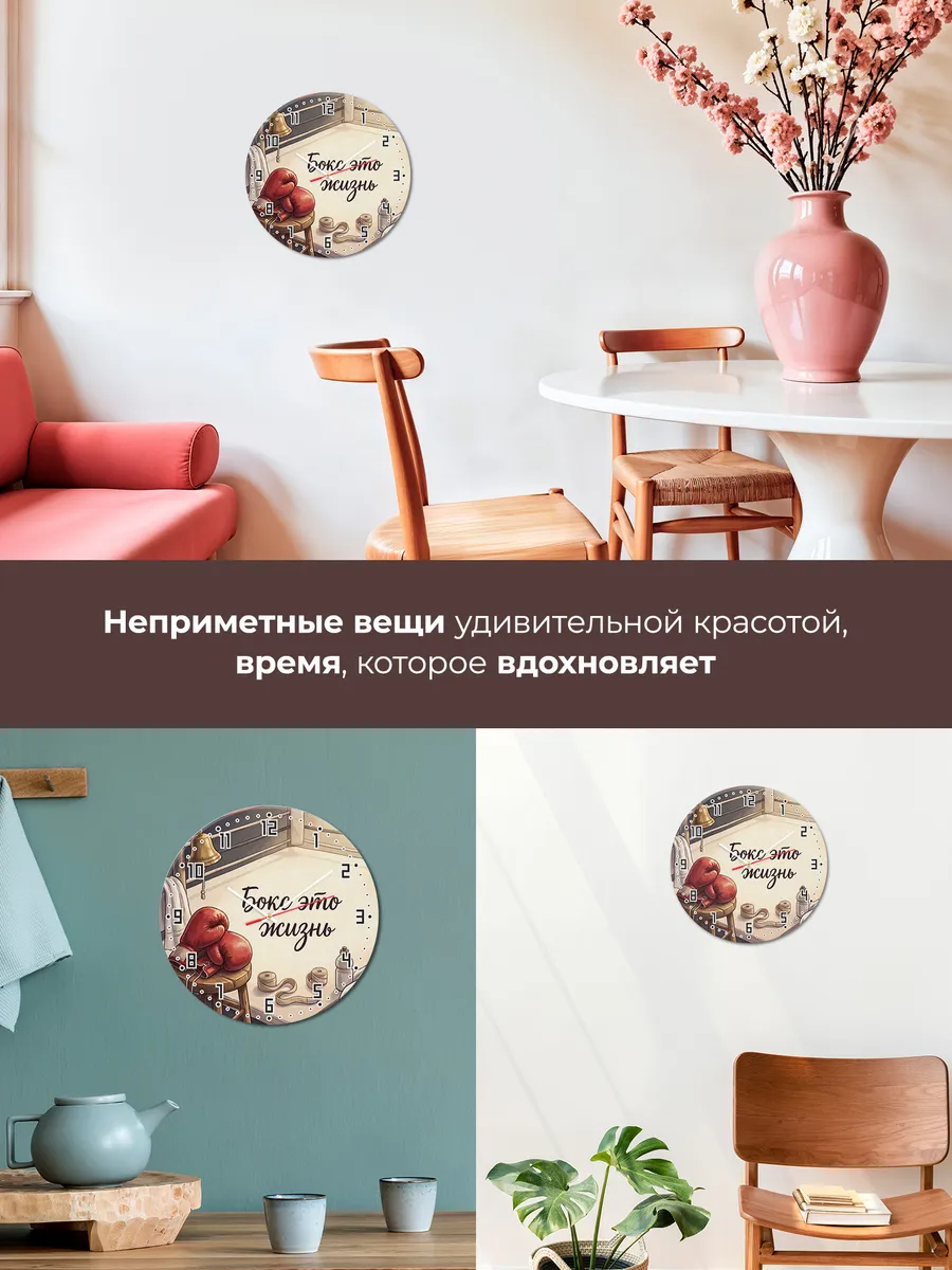 Часы настенные бесшумные Бокс это жизнь подарок сыну 33 см — фото 7