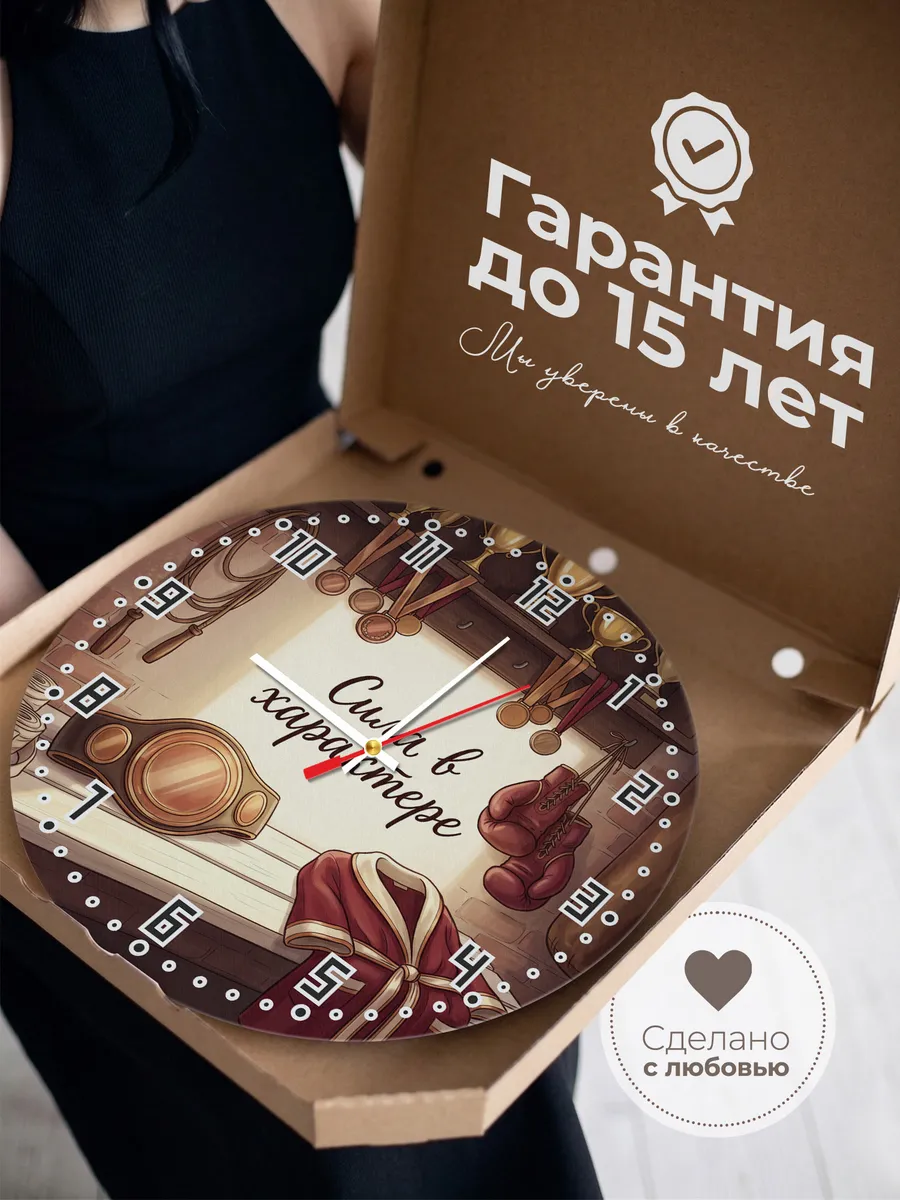 Часы настенные бесшумные Сила в характере Бокс сыну 33 см — фото 3