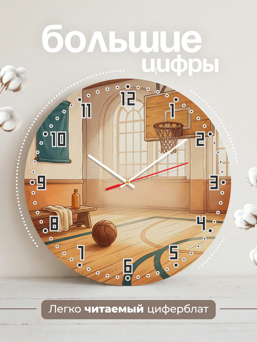Часы настенные бесшумные Баскетбол подарок сыну 33 см — фото 2