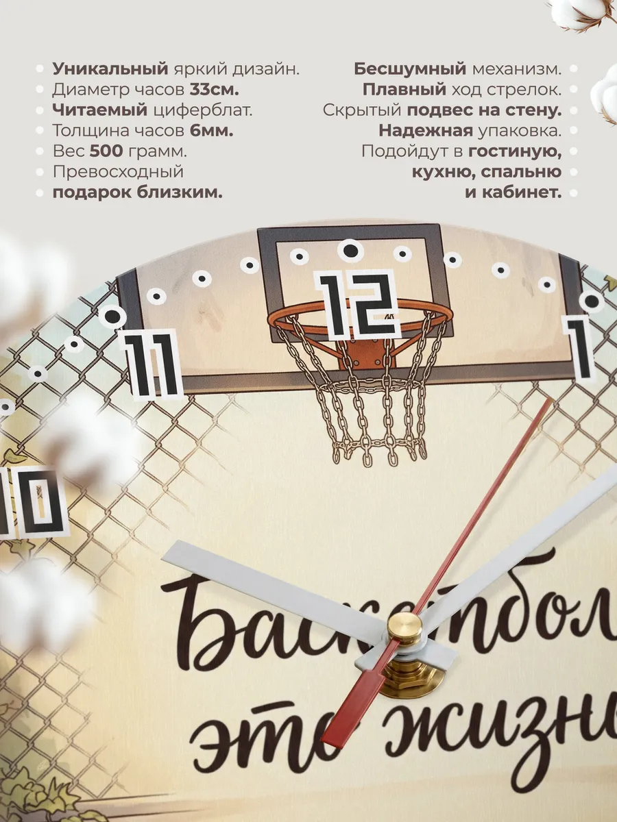 Часы настенные бесшумные Баскетбол это жизнь сыну 33 см — фото 11