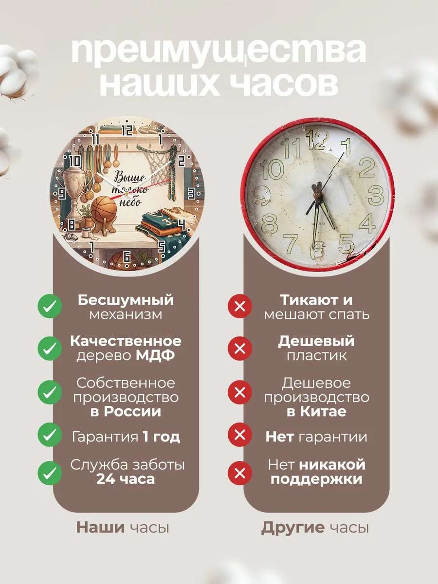 Часы настенные бесшумные Выше только небо тренеру 33 см — фото 10