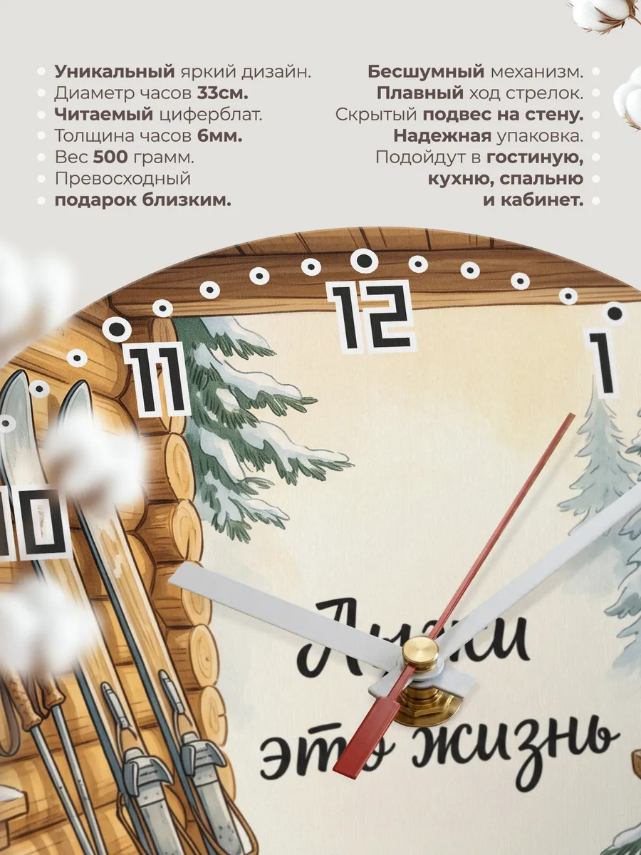 Часы настенные бесшумные Лыжи это жизнь лыжнику 33 см — фото 11