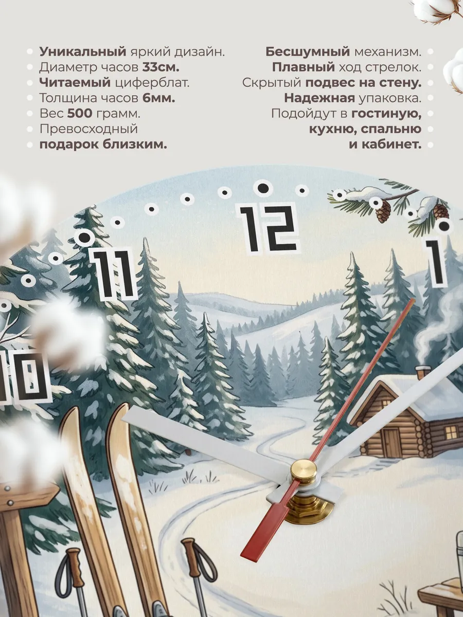 Часы настенные бесшумные Лыжи подарок лыжнику 33 см — фото 11