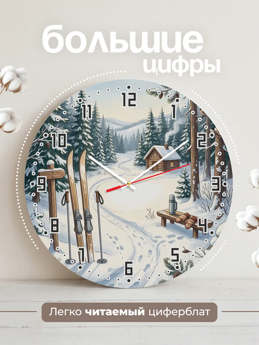 Часы настенные бесшумные Лыжи подарок лыжнику 33 см — фото 2
