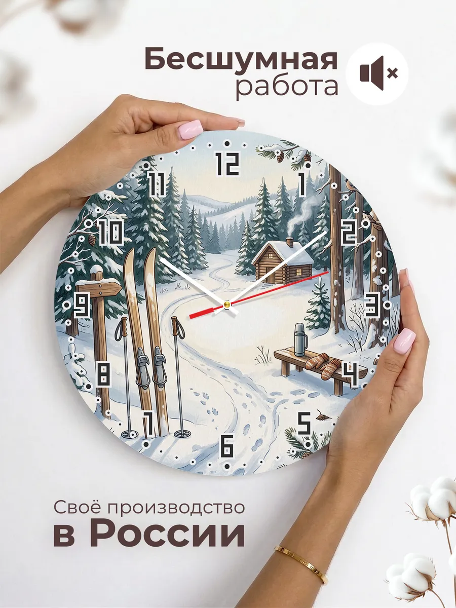 Часы настенные бесшумные Лыжи подарок лыжнику 33 см — фото 6