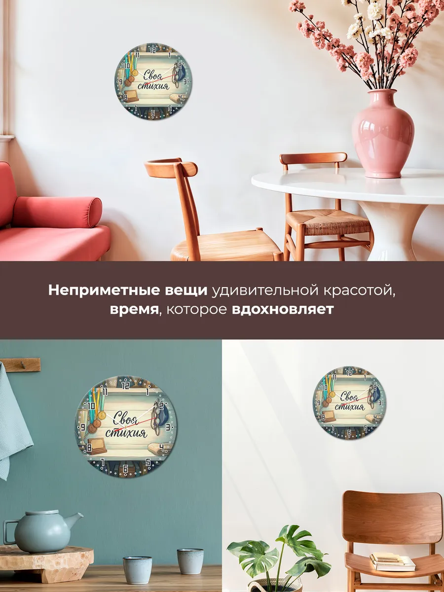 Часы настенные бесшумные Своя стихия Плавание пловцу 33 см — фото 7