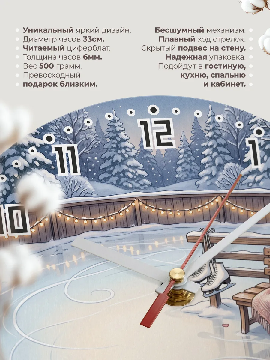 Часы настенные бесшумные Фигурное катание девочке 33 см — фото 11