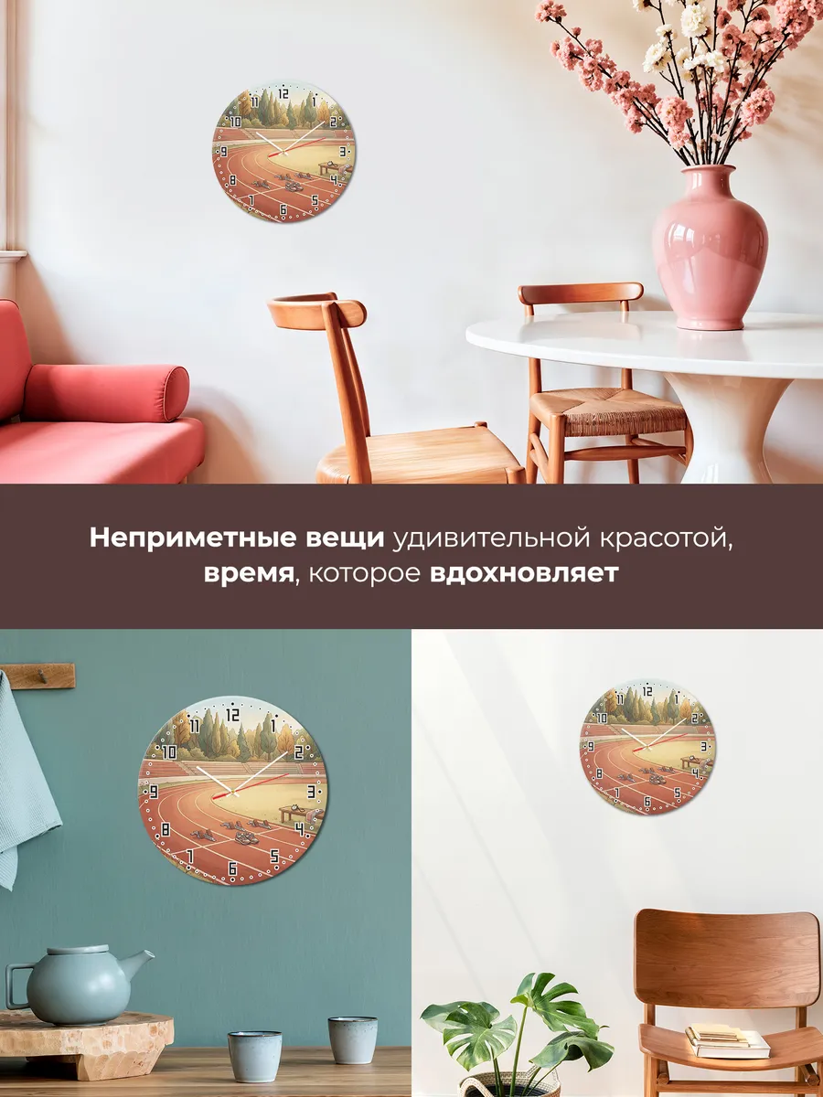 Часы настенные бесшумные Стадион Бег подарок Бегуну 33 см — фото 7