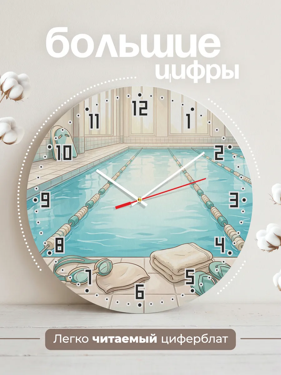Часы настенные бесшумные Плавание бассейн пловцу 33 см — фото 2