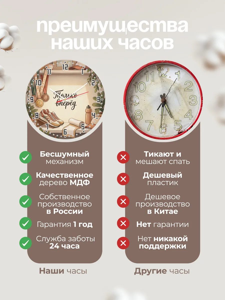 Часы настенные бесшумные Только вперёд подарок Бегуну 33 см — фото 10